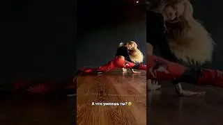 Считаю это очень важный скил 😎☝️#шпагат