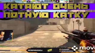 NAVU JUNIOR GOSPADAROV RANDOMRAMBO КАТАЮТ НУ ОЧЕНЬ ПОТНУЮ КАТКУ