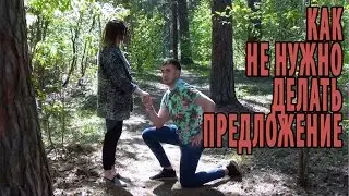 КАК НЕ НУЖНО ДЕЛАТЬ ПРЕДЛОЖЕНИЕ "ЦМ" ЦельМильЁн