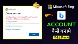 Bing Image Creator Sign Up | Bing Image Generator Login Kaise Kare | How to Create Bing Account.