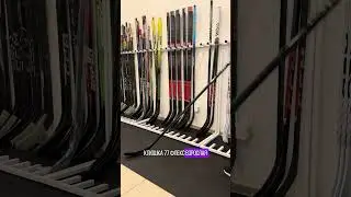 КЛЮШКА BAUER PROTO R в Казани. Доставка по всей России #bauer #sports #спорт #ccm #hockey