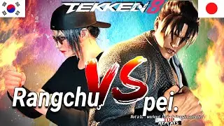 Tekken 8 Rangchu (Lidia) Vs pei (Jin) Ranked Matches