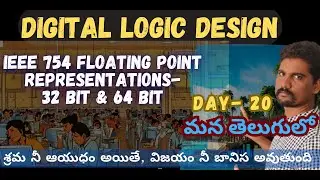 IEEE Standard 754 Floating Point Numbers | Single & Double Precision Methods| Part-1 | DAY 20