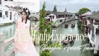 汉服 Hanfu Experience in Shanghai China