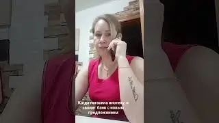 Спасибо... Но НЕТ! 🙄#жиза#юмор#я