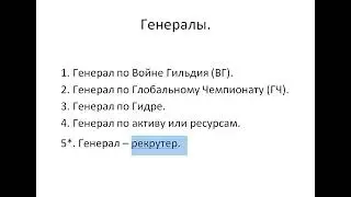 Хроники Хаоса. Мобильная. 