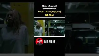 دختره تو روز تولد کشته میشه | ترسناک ترین فیلم های دنیا ، معرفی فیلم ترسناک #ترسناک #معرفی_فیلم