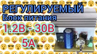 Adjustable power supply with LM317 and mje13009