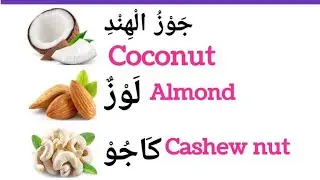 Speak Arabic Everyday || Arabic Conversation For Beginners