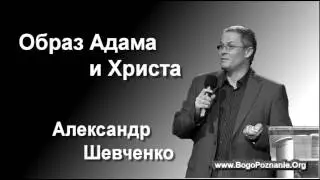 02-10. Лицемерие или уравнение с действительностью - Александр Шевченко