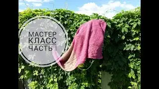 Мастер класс Палантин 