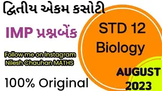 EKAM KASOTI 2023 | STD 12 BIOLOGY I QUESTIONBANK AUGUST 2023 |#ekamkasoti #ekamkasotiAugust