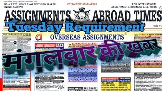 October 29, 2024 || Assignment Abroad Times pdf