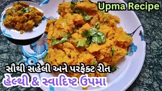 Ekdam Swadist 😋Upama 😋 Banavo Healthy Nasto