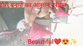 latkan डोरी बनाने का आसान तरीका ||easy tarika||#@Neetu_rathore0505