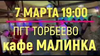 ПРИГЛАШЕНИЕ НА КОНЦЕРТ 07 03 23