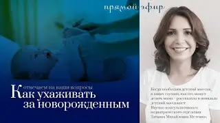 Children's massage with Tatyana Meleshko