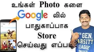 How To store your photos in google on your mobile in - loud oli Tech
