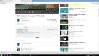 Конец конкурса на 10 аккаунтов Minecraft