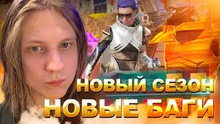 РЕАКЦИЯ СТРИМЕРОВ НА 20 СЕЗОН / APEX LEGENDS (STANYYY, RECRENT, 9IMPULSE, WRUGB)