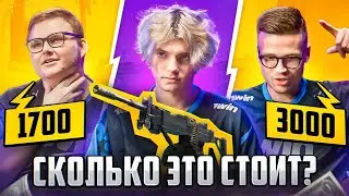 Сколько стоит бай? | Deko, Boombl4 и Brain