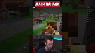МАГИ *НАПАЛИ* НА ТЕХНИКОВ! - Майншилд [Межсезонье]