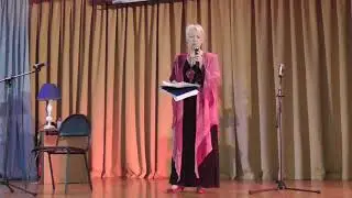 Открывает вечер Людмила Попкова