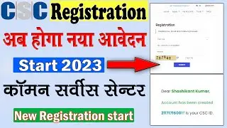 Big update : for New CSC Registration | CSC रजिस्ट्रेशन कब शुरू होंगे | How to apply for new csc I'd