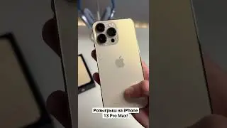 Розыгрыш iPhone 13 Pro Max! #shorts #подпишись