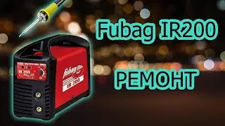 Fubag IR 200 ремонт сварочного инвертора