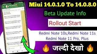 MIUI 14 INDIA STABLE UPDATE INFO |MIUI 14 NEW UPDATE ROLLOUT START FOR XIAOMI DEVICE #miui14 😍