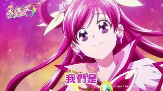 ✨光之美少女電影All Stars F｜7/19(六)早上