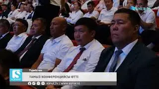 20.08.2026 ТҮРКІСТАН.  ТАМЫЗ КОНФЕРЕНЦИЯСЫ ӨТТІ