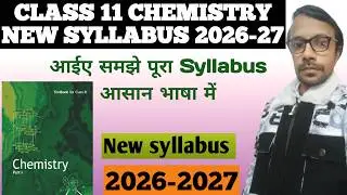 Class 11 Chemistry New Syllabus 2026-27 | Mid Term & Annual Exam Details 📚