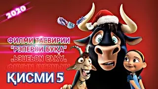 ФИЛМИ ТАСВИРИИ 