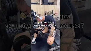 Мушкетёры здесь? 🗡️😂 #прикол #armwrestling #memes #fitnessmotivation #edit #vine #bodybuilding