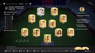 FC 24. Пакцы. Куча волкаутов! Два Зидана!!!!!