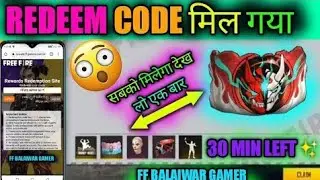 Free Fire Redeem Code Today || 5 July Redeem Code Free Fire || FF Redeem Code ‎|| New Redeem Code