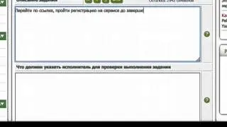 Урок 6  Постановка заданий на Profitcentr