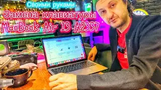 Замена 