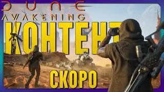 Dune Awakening | Finally CONTENT and new DLC 😆