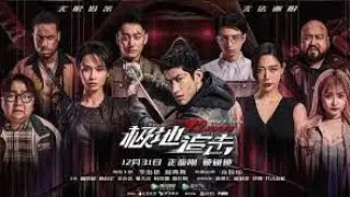 12 HOURS - BOX Office Trailler# Action Chinese - 2022