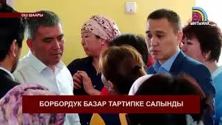 Оштогу борбордук базар кеңейтилди