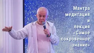 Имиджевый ролик 02/12/2023 Мантра-йога и лекция 
