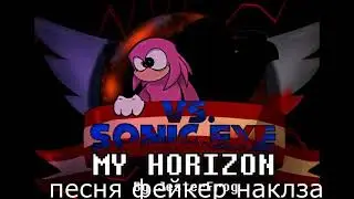 СЛИВЫ ОБНОВЛЕНИЯ SONIK exe #fnf #sonic