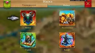 Клановая ММО стратегия Heroes at War