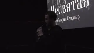 Премьера фильма 