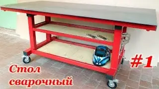 Welding table build easy custom DIY