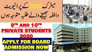 Matric Private Students 2020-21 | HOW TO APPLY