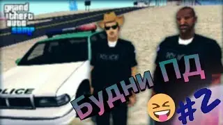 Evolve RP,Полицейские будни #2,Почти выйграл 1.000.000$